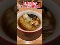【3000円ラーメンしばいた】#ラーメン #中華そば #ラーメン屋 #飲食店 #飲食店経営
