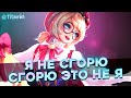 76 из 100⭐. ЩАС КАААК НАСЛИВАЮ... - Mobile Legends