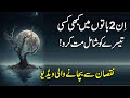 Islamic motivational beautiful urdu quotes by zubair maqsood