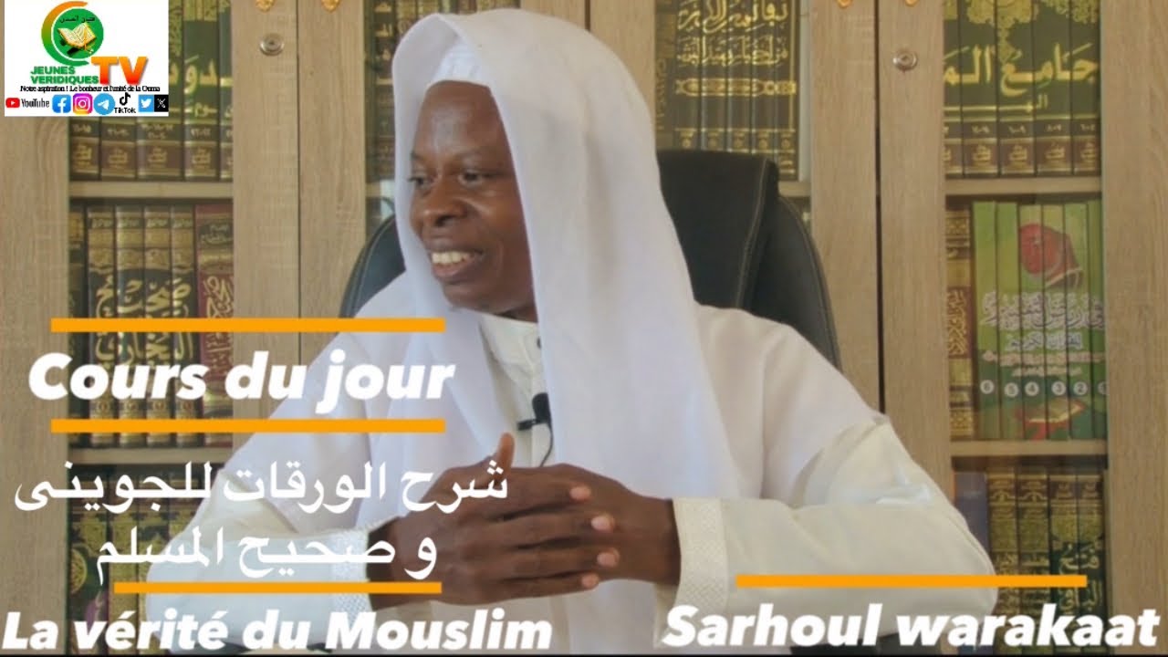 Cours du jour//Sarhoul warakaat//et:La vérité de Mouslim.فتيان الصدق