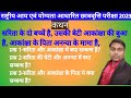 reasoning रक्त संबंध | nmms exam 2023 | Nmms exam paper 2023