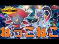 【2030~】マニューラ×オオニューラ構築【ポケモンチャンピオンズ】