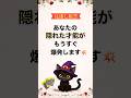 【※重要メッセージ！】大逆転🎉もう今までの貴方でいられない💎 #占い #タロット #ショート