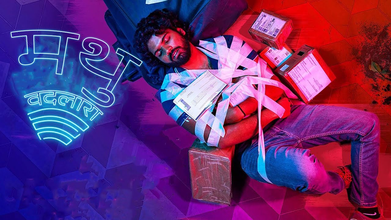 Mathu Vadalara 2025 full movie