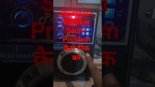 Bluetooth Speaker Volume Goes Down Automatically | Easy Solution🔊 Bluetooth Speaker Sound Low?