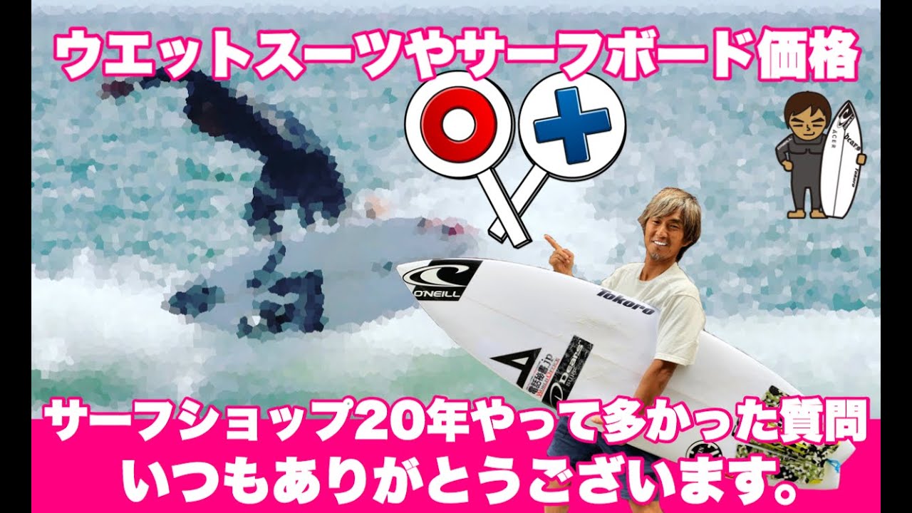 商談中】 2月引越し サーフィン 多かれ サーフボード 