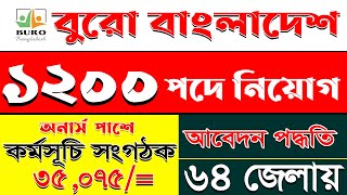 ১২০০ পদে বুরো বাংলাদেশ এনজিও নিয়োগ ২০২৫ || Buro Bangladesh Job Circular 2025 || Ngo Job Circular ১২০০ পদে বুরো বাংলাদেশ এনজিও নিয়োগ ২০২৫ || Buro Bangladesh Job Circular 2025 || Ngo Job Circular