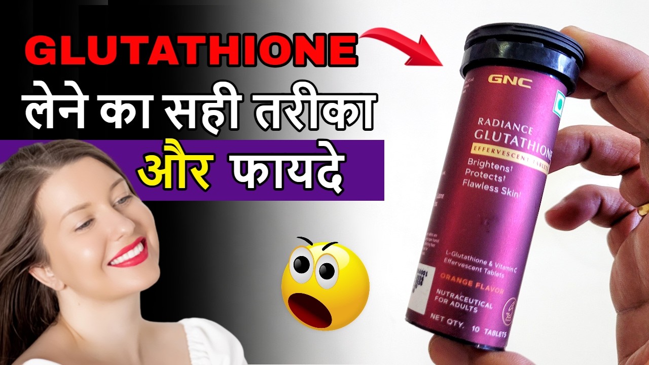 how long should i take glutathione injection Gnc Glutathione Tablet के फायदे और नुकसान