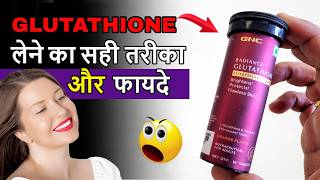 Gnc Glutathione Tablet क फयद और नकसन Glutathione Benefits In Hindi