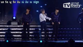 ‪[Thai Karaoke - Fanchant] Ha Sungwoon - BLUEMAZE