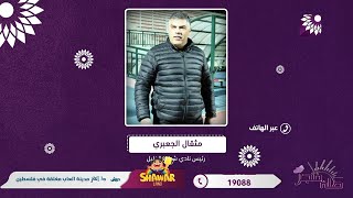 ما هي الأسس التي سيتبعها شباب الخليل للحفاظ على مركز الصدارة في المشاركات الرياضية القادمة