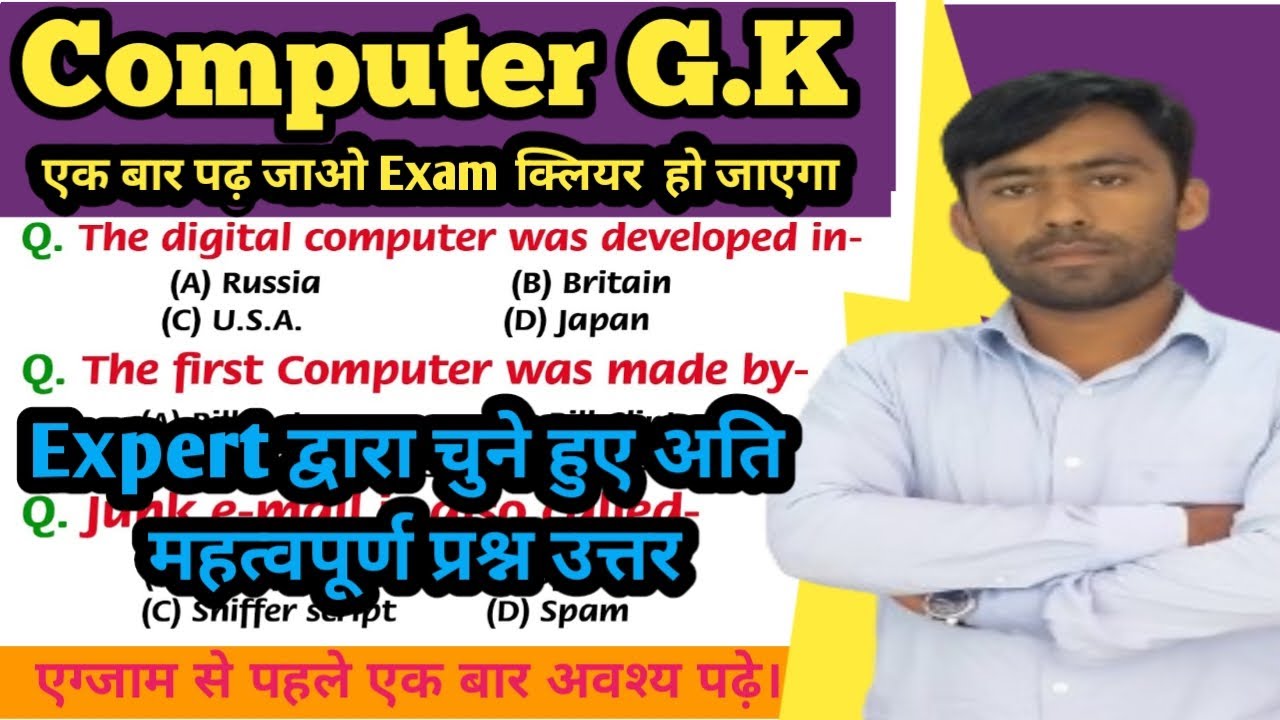 Computer Important Gk Questions and answers|| Top 100 + Computer gk ...