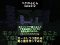 ガードしながらダッシュもできる剣と盾を作ってみた【マインクラフト】【1.21.11】#shorts #マイクラ #minecraft #データパック