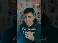 اوعي تعمل كدا في رمضان Shorts