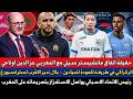 حقيقة اهتمام مانشيستر سيتي بالمغربي عز الدين اوناحي رئيس الاتحاد الاسباني يواصل الاستفزاز بتصريحه