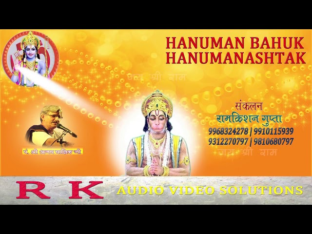 Hanuman Bahuk Hanumanashtak class=