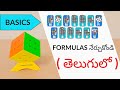 Learn Rubik's cube basic formulas in telugu.