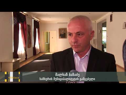 პედაგოგთა საერთაშორისო დღე აღნიშნეს საჩხერეში-იმერვიზია