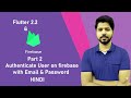 Complete Flutter Firebase Series Part 2 | Authenticate User On Firebase With Email & Password |HINDI