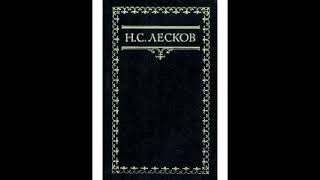 Н. С. Лесков, Роман в трех книгах: Некуда.Глава 9, Университетский антик прошлого десятилетия