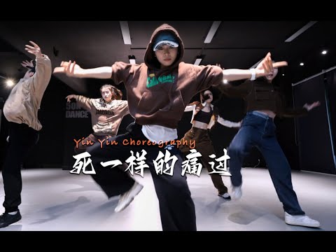 #音音编舞  MC梦  【死一样的痛过】“她”永远站在我的十八岁不会老去，你的青春也在吗