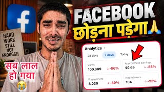अब Facebook छोड़ना पड़ेगा 🙏 सब लाल हो गया 😭 Earning down