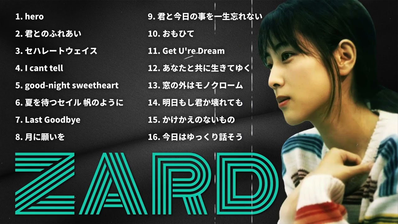 ZARD 君とのDistance 全曲 – 2005年名盤 感動のJ POPコレクション