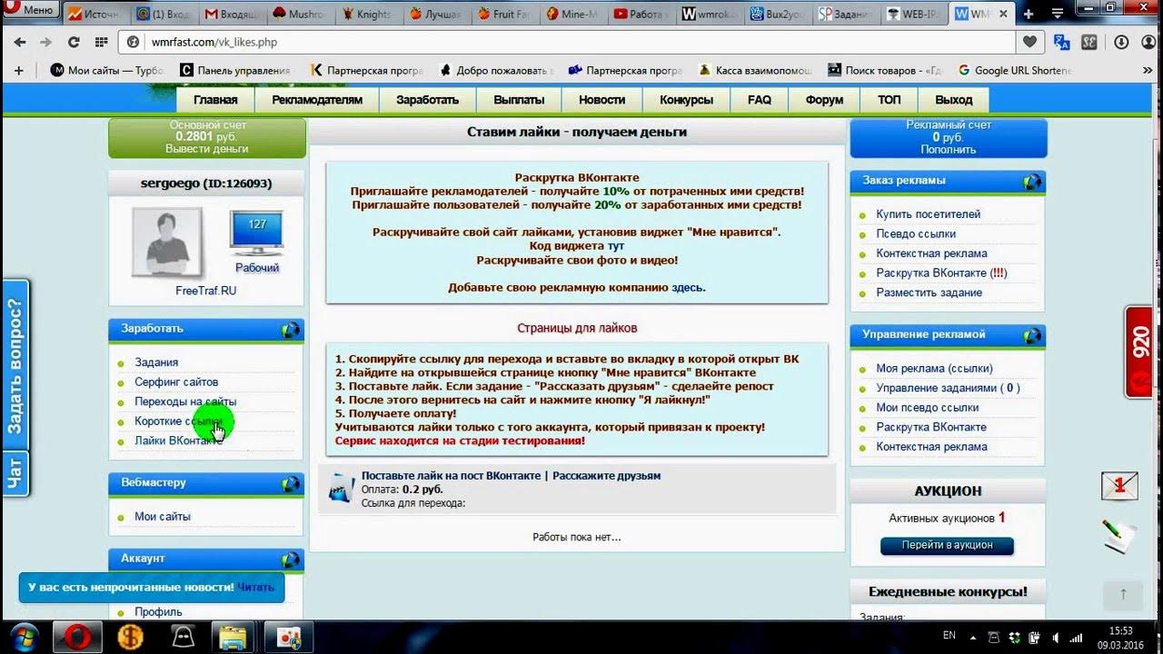Выполнение заданий за деньги в интернете без вложений. Букс заработок. Как изменить личный план в puzzle english. Заработок на заданиях объявление. Заработок на заданиях в интернете без вложений.