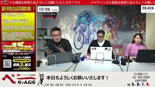 チャリロト公式Youtube加藤慎平の「ぺーちゃんねる」の配信のサムネイル画像