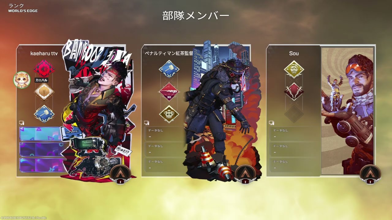 【APEX】遊ぶぞ❗️ シニアセダイ倶楽部❗️