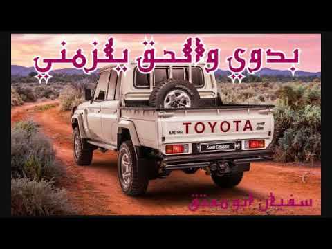 بدوي والحق يلزمني L شيلات مطلوبه طناخه طرب 