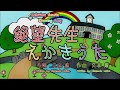 All sayonara zetsubou sensei drawing songs eng sub