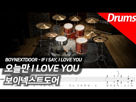 IF I SAY, I LOVE YOU - BOYNEXTDOOR