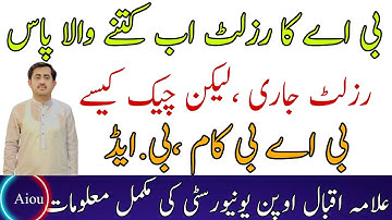 aiou result spring 2022,aiou exam results spring 2022aiou result||aiou ba result 2022||aiou result