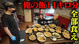 【大食い】ドラゴンボールのような食事をしてみたい!!【満漢全席】