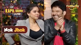 Kapil और Chandu ने बताया क्यों है Sumona का Business Flop? | The Kapil Sharma Show | Nok Jhok