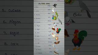 Birds name ?️ mwfeducation shorts viral youtubeshorts trendingshorts handwriting education