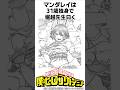 【ヒロアカ】アラサーBBAたちの雑学#僕のヒーローアカデミア #shorts