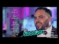 كليب احلي ليله عبده فؤاد قريبا Soon 