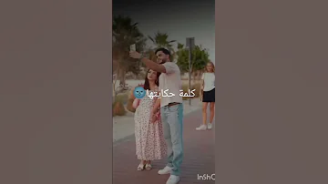 كلمات اغنية خطية ومونتاجي اكسبلور لايك بيسان اسماعيل 