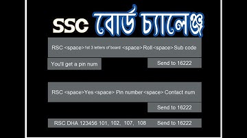 বোর্ড চ্যালেঞ্জ:  SSC Board Challenge 2018 by teletalk, Re-scrutiny rules SSC Exam 2018