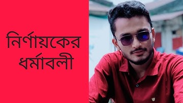 নির্ণায়কের ধর্মাবলী (Properties of determinants),,, নির্ণায়ক : পর্ব-২