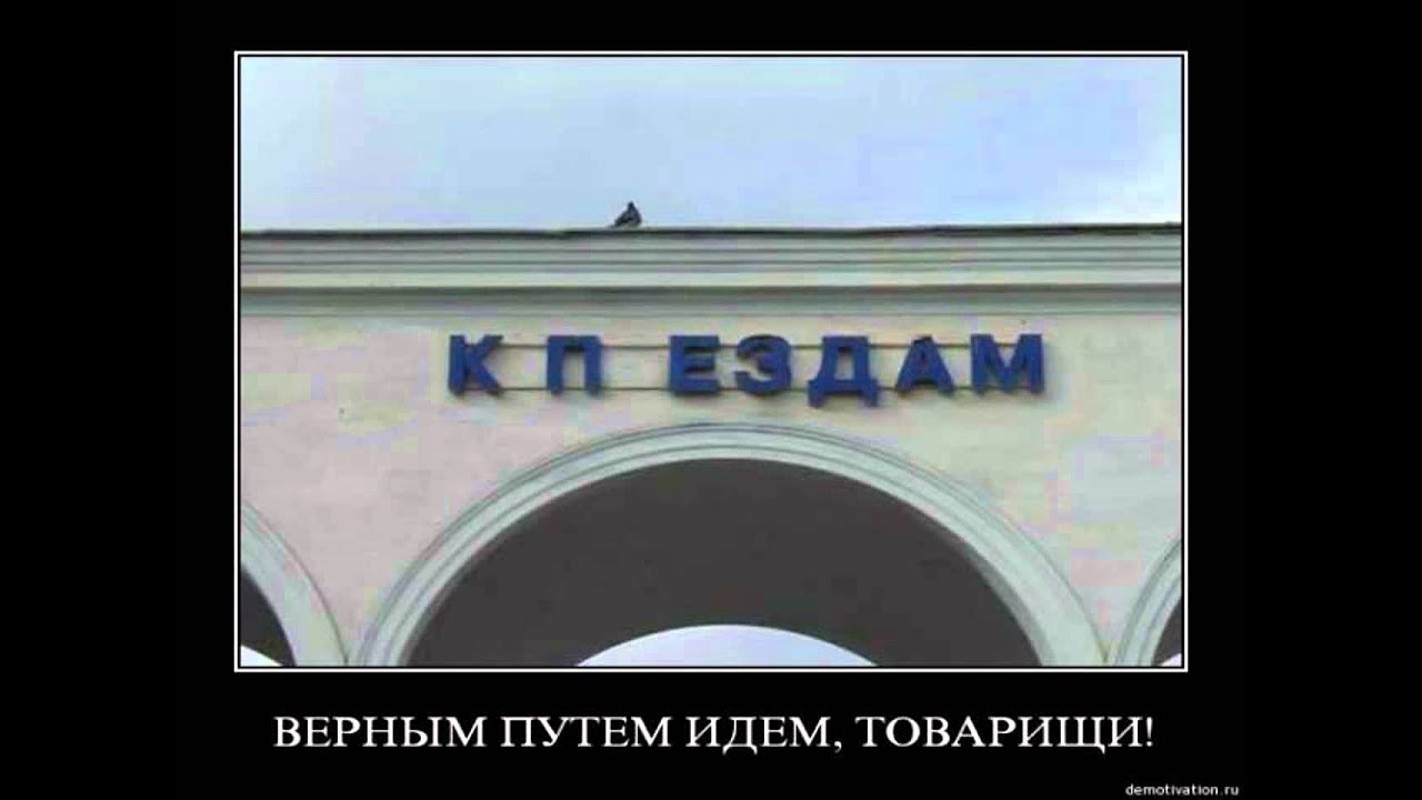 Картинка ленин верной дорогой идете товарищи