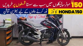 United 150cc Review 2024 | United 150cc on Installments In Pakistan | Best 150cc Bike In Pakistan