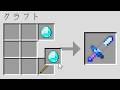 【マイクラ】不思議な武器を作れるマインクラフト