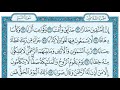 سورة النبأ مكتوبة ماهر المعيقلي سورة النبأ مكتوبة ماهر المعيقلي