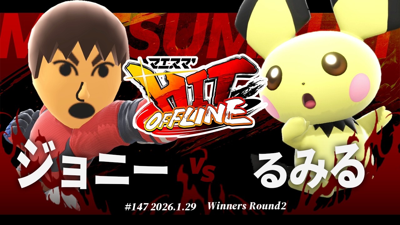 Maesuma's HIT #147 [WR2] Johnny (Fighting Mii, Swordplay Mii) VS
