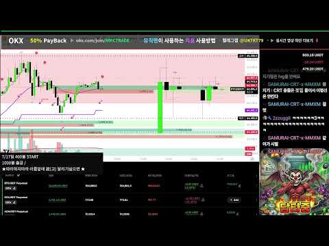 뮤직맨 트레이더 | 나뮤직맨 죽지않는다 FULL 롤  /OKX 50%페이백 영상하단참고