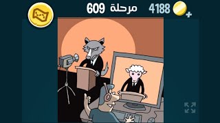 كلمات كراش 609 كلمات كراش ٦٠٩