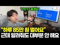 네이버 블로그 애드포스트 부업 썸네일